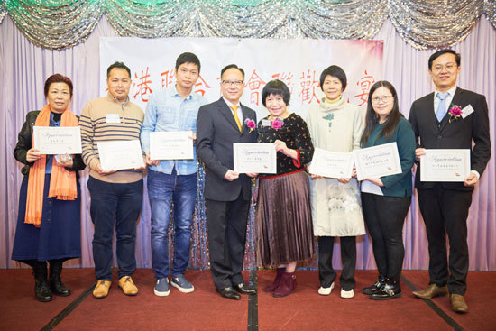 卓賢匯商會主辦2018香港聯合商會晚宴