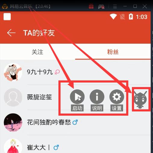 网易云音乐引流脚本,挂机引流软件有用吗
