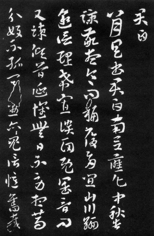 神品、妙品、能品三大书品，你的老师是哪一级别，你知道吗？