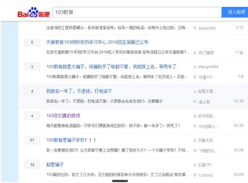 天普教育退费成功案例,天普教育被骗钱退回来了吗