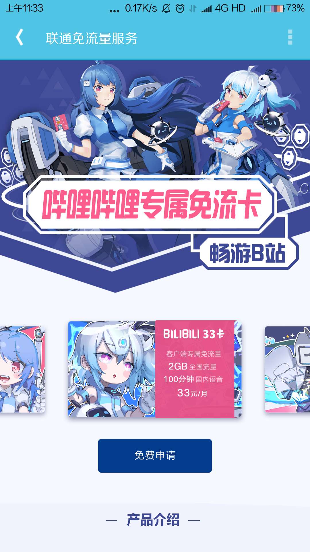 移动无限流量卡就没必要装wifi了,无限流量卡有哪几种