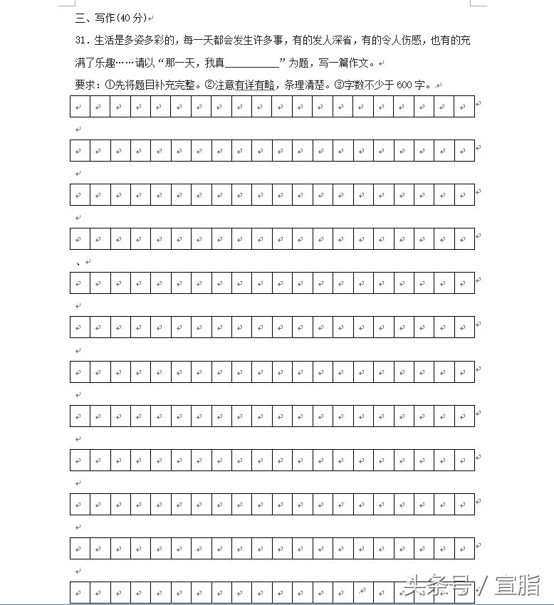 2020至2021七年级语文月考,2020-2021下期七年级语文月考试题
