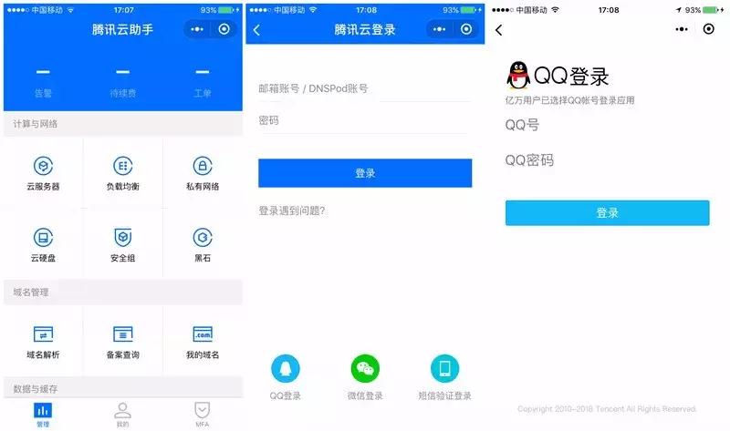 涨姿势软件,qq小程序怎么用其他账号登录