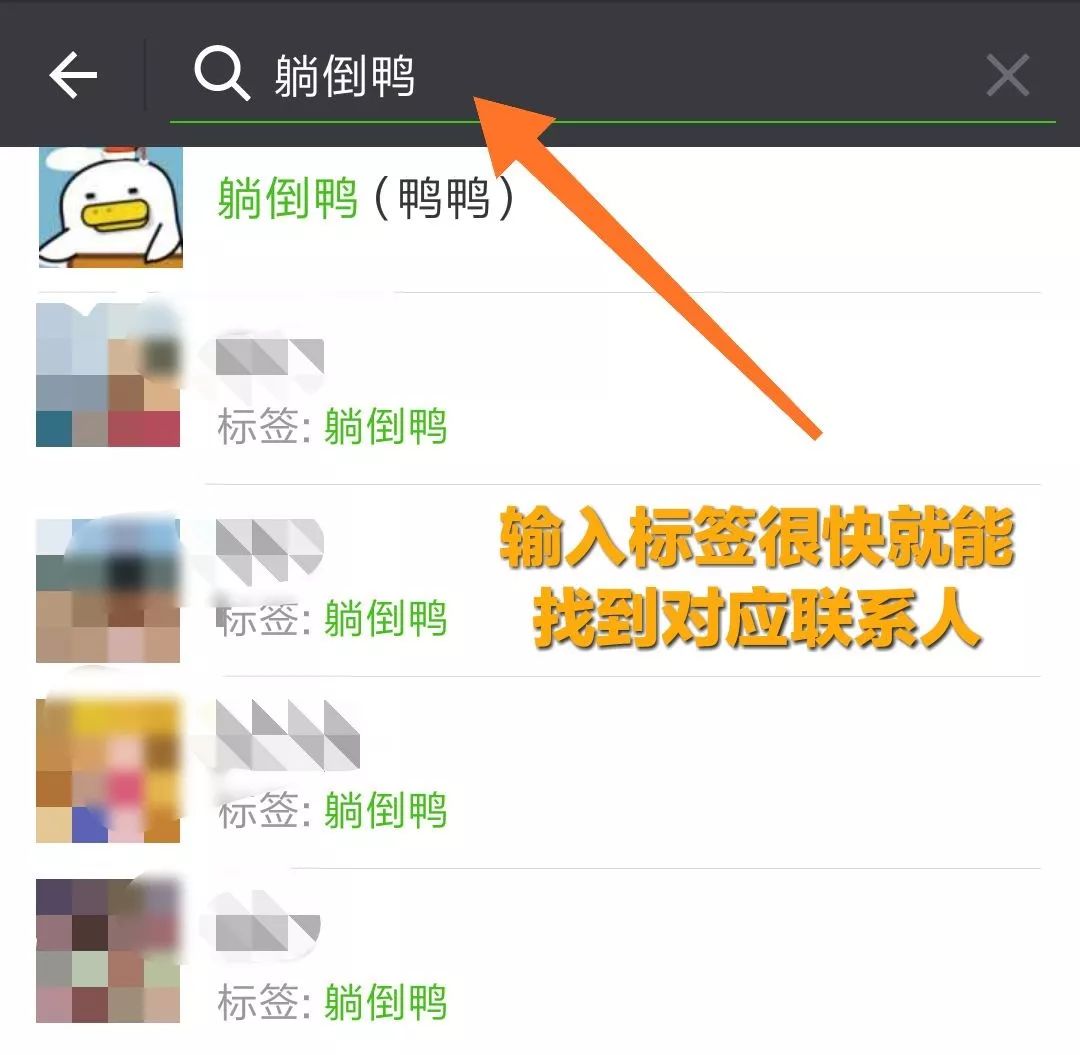 微信使用说明,微信备注的妙用