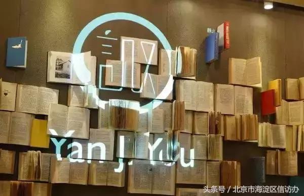 海淀五棵松附近书店推荐,海淀区值得逛的书店