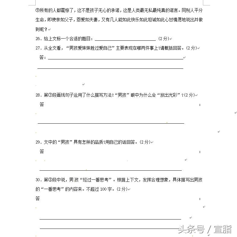 2020至2021七年级语文月考,2020-2021下期七年级语文月考试题