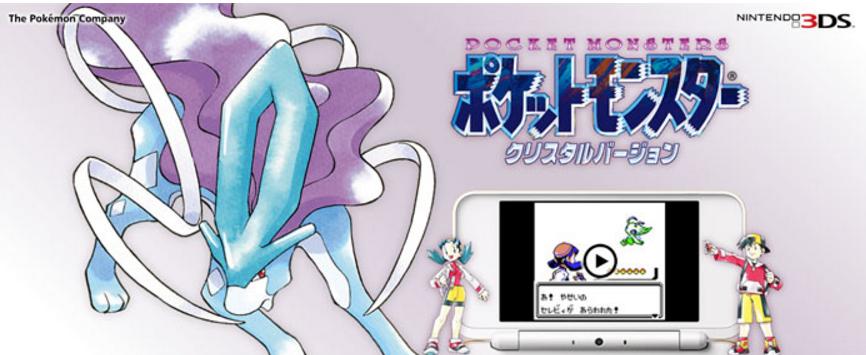 口袋妖怪水晶版秘传技能,3ds口袋妖怪各个版本的飞空术
