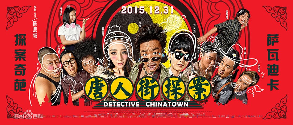 唐探2同款手表,瑞士摩纹石英表怎么样