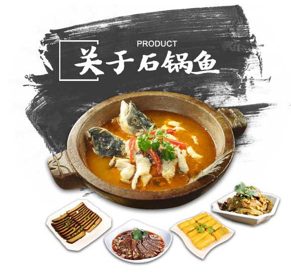 2018九门寨石锅鱼招商火热开展，石锅鱼背后利润惊人！