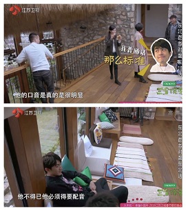 林更新沙溢藏东西综艺,林更新刘烨东北话