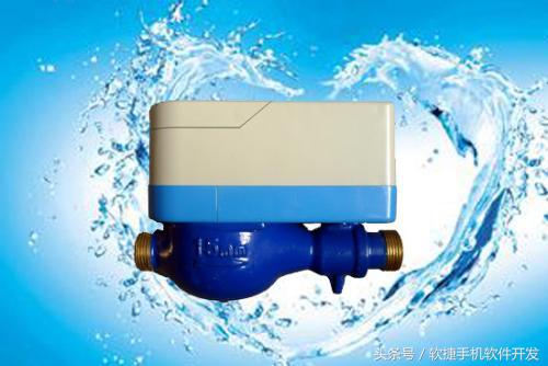 北京自来水智能水表app,智能水表app的优点有哪些