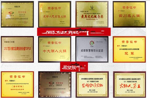 资信餐饮凤望龙门-百度认证塑标杆