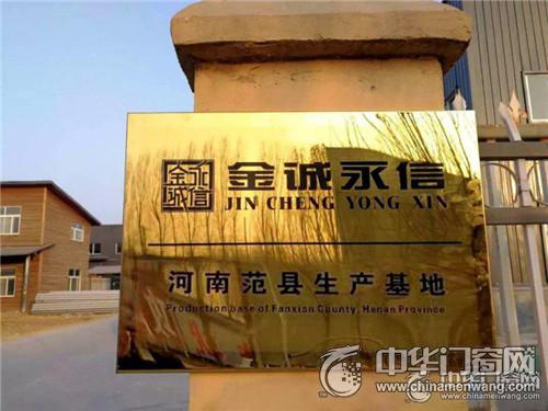 兔宝宝扬帆起航,兔宝宝金诚永信