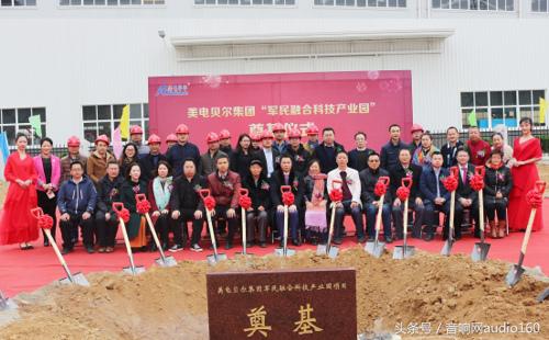 缇庣數璐濆皵闆嗘垚,缇庣數璐濆皵绉戞妧闆嗗洟鑲′唤鏈夐檺鍏徃