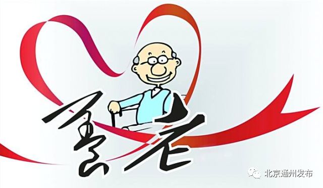 150家养老服务驿站,村级养老驿站