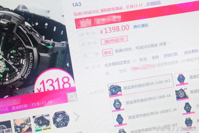 名表售后付款,名表售后效果图