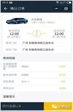 互联网租车平台,利租车小程序