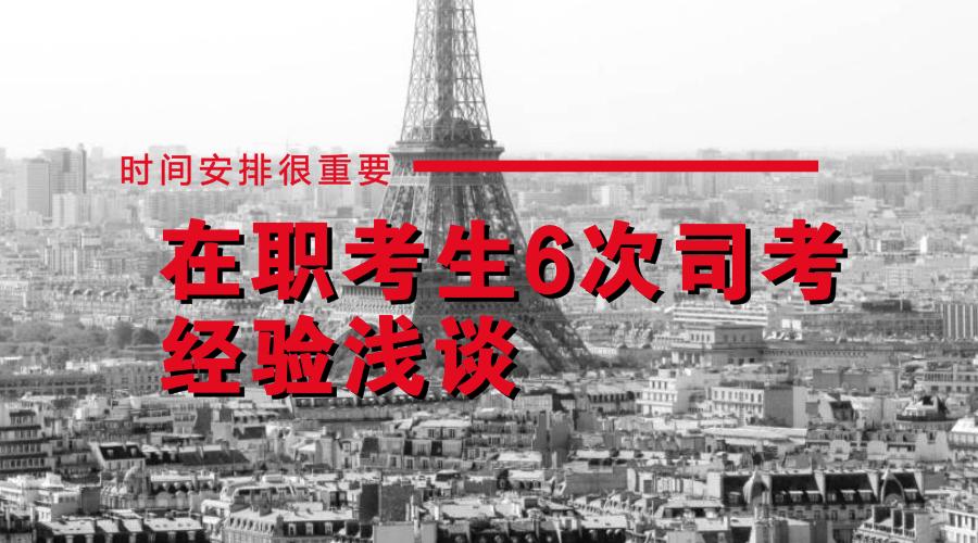 非法本过司考后的出路,30岁非法本考法考有用吗