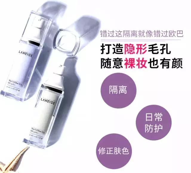 兰芝隔离测评适合干皮,兰芝紫隔离好用吗