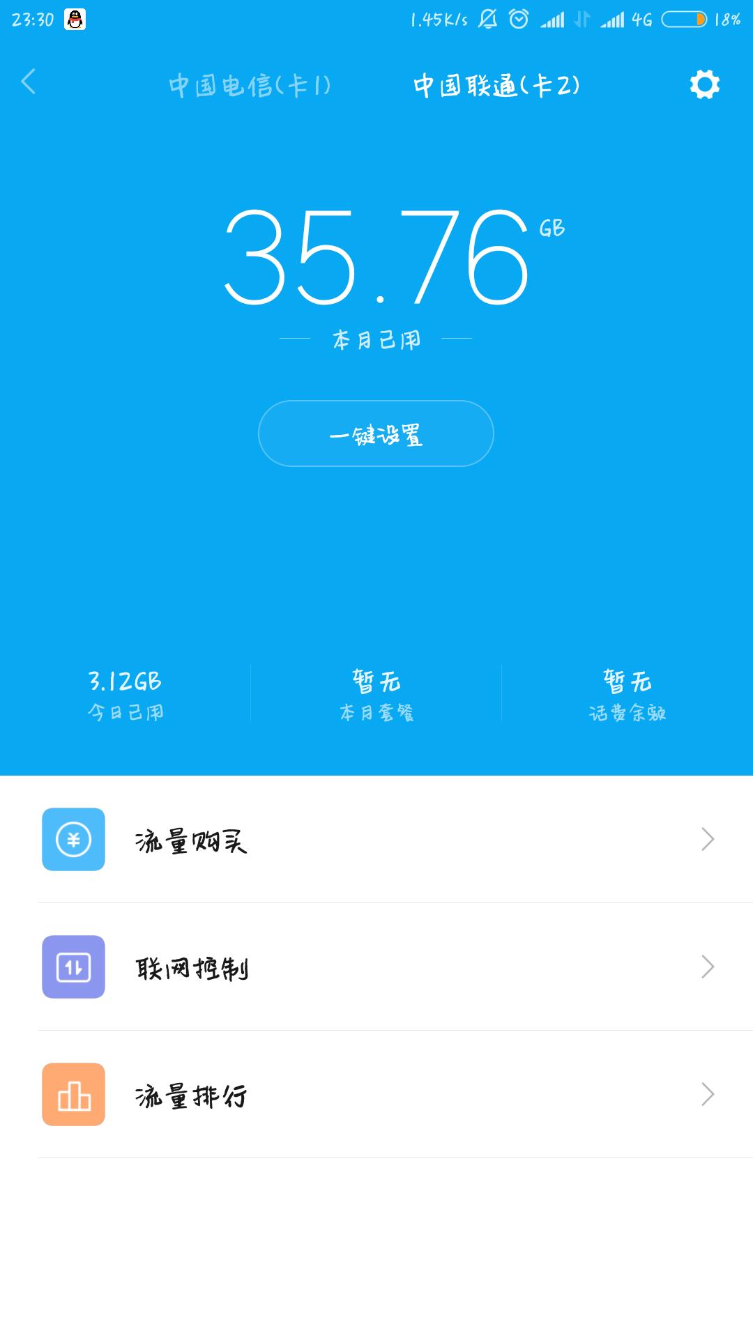 移动无限流量卡就没必要装wifi了,无限流量卡有哪几种