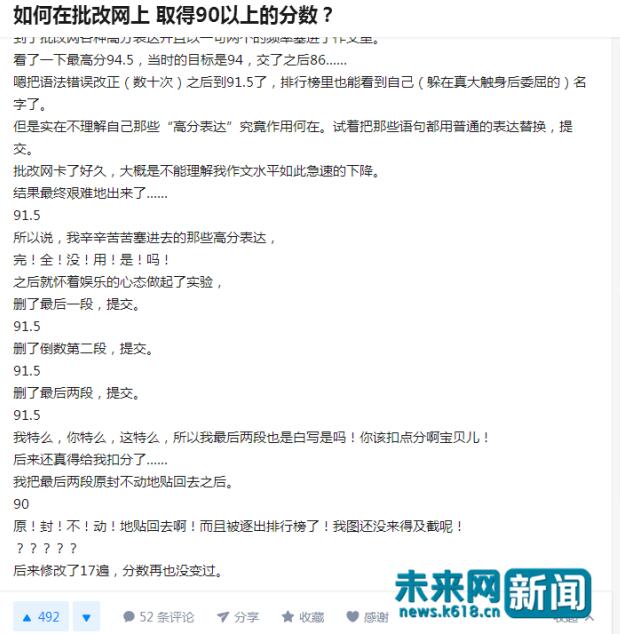 批改网英语查重,批改网英语提分