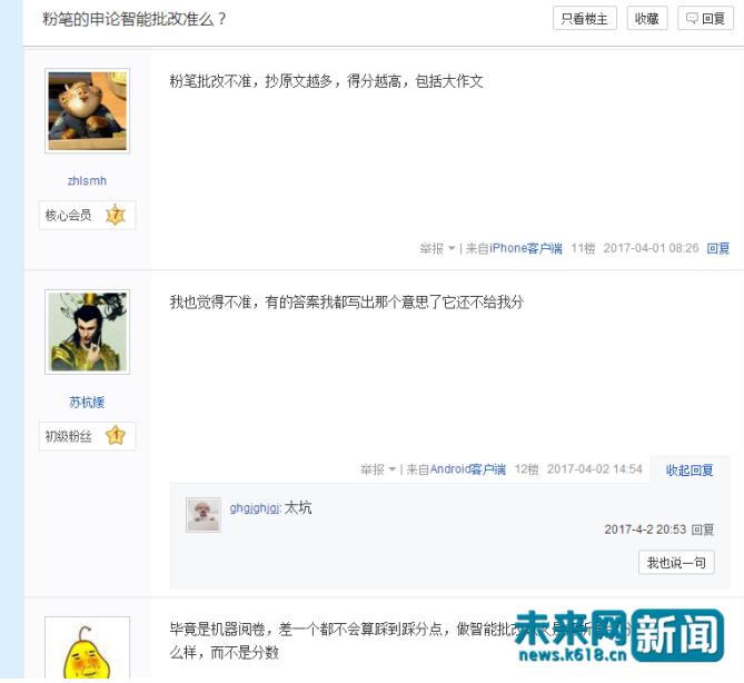 批改网英语查重,批改网英语提分