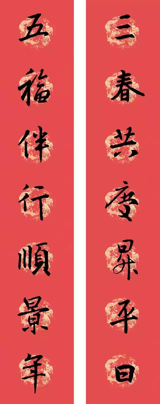 狗年王羲之十七帖春联七言,2023年春联集锦最新春联行书