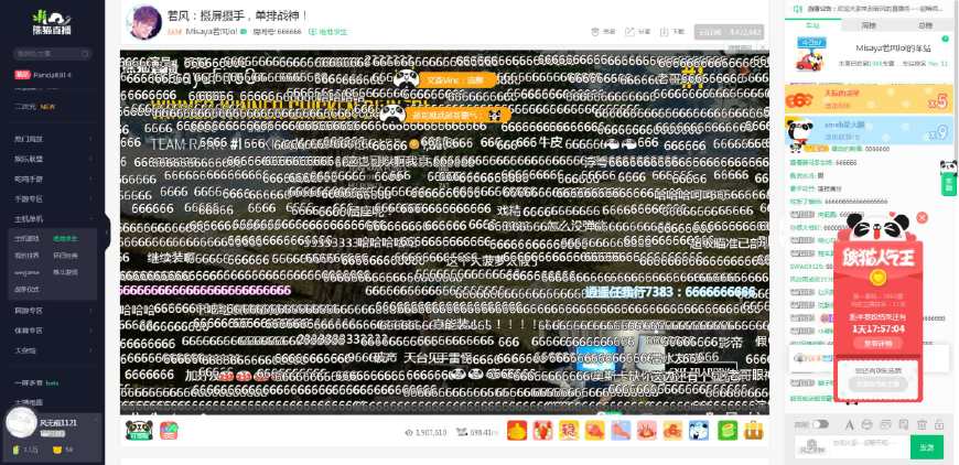 若风妄想进军娱乐圈,若风正面回应电竞