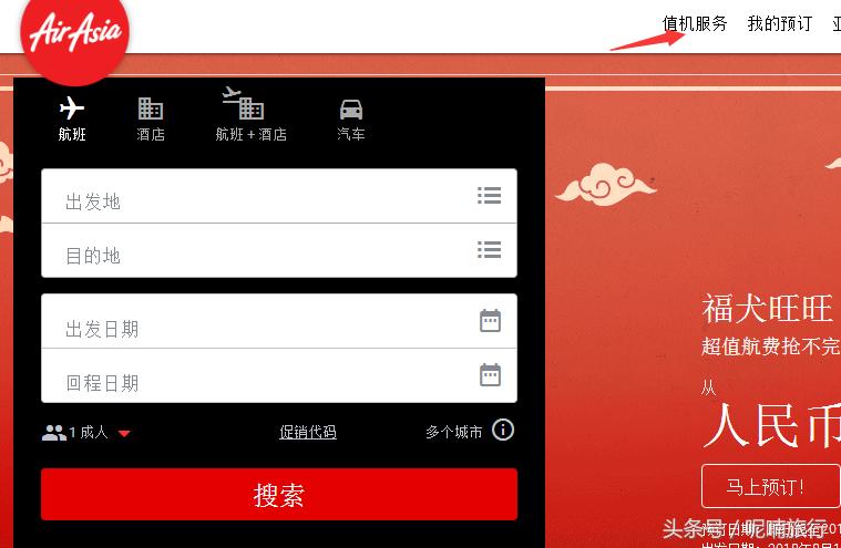 亚航可以提前多久在网上值机,亚航值机一般提前多久