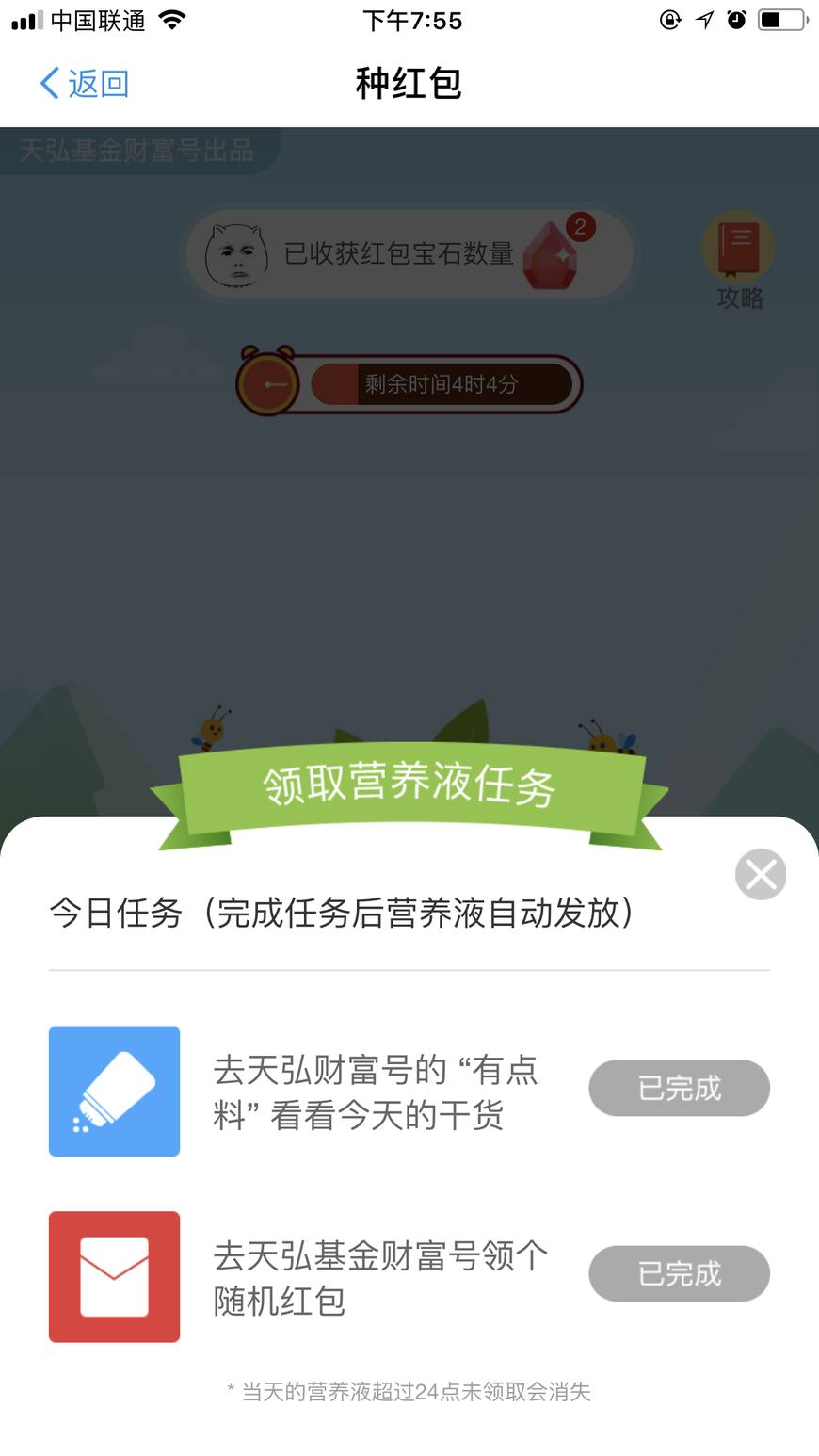 在支付宝上只需要五天免费领取一个月爱奇艺,优酷会员,get吧~