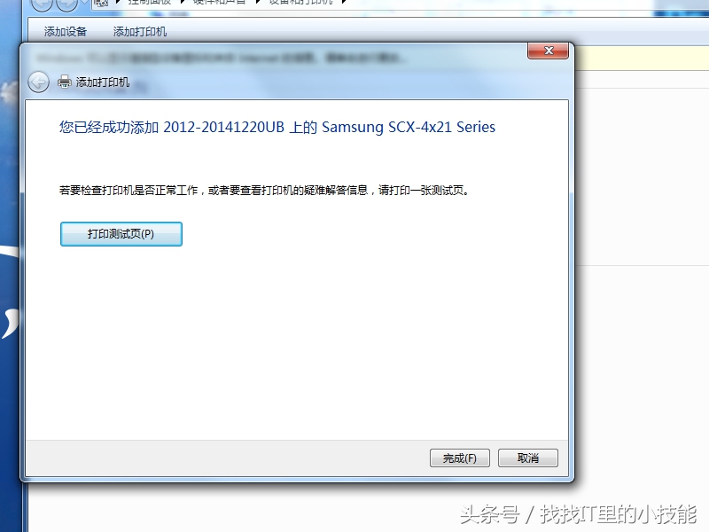 怎样设置共享打印机在一个局域网,怎样设置共享打印机不用开主机