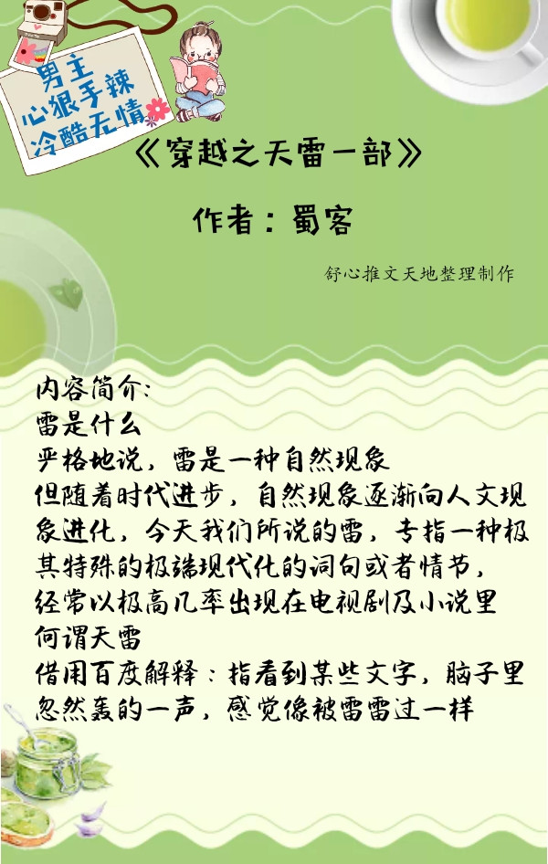 男主心狠手辣女主呆萌,推荐九部男女主都很强势的小说