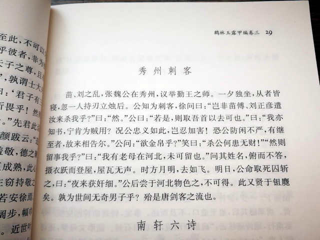 这个宋代刺客不太冷，轻功出神入化