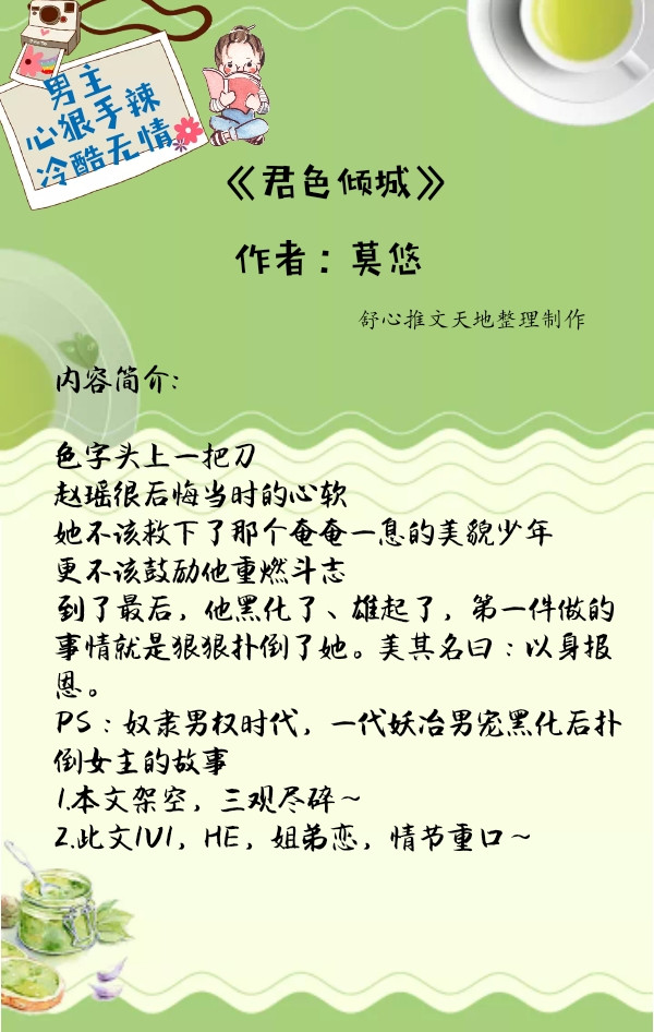 男主心狠手辣女主呆萌,推荐九部男女主都很强势的小说