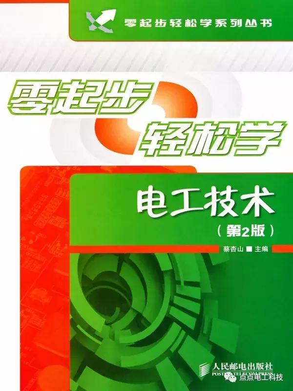 电气工程师应具备的技能,电气工程师必备技能视频