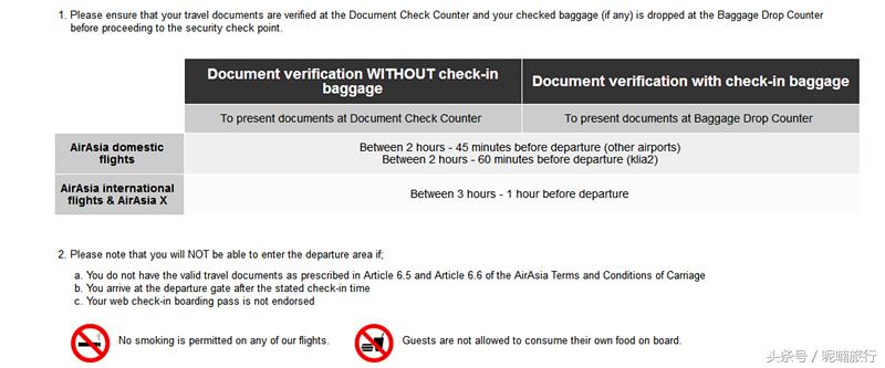 亚航网上值机操作教程,亚航柜台值机攻略图