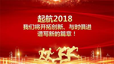 年终年会ppt模板免费下载,公司年会ppt用什么背景音乐