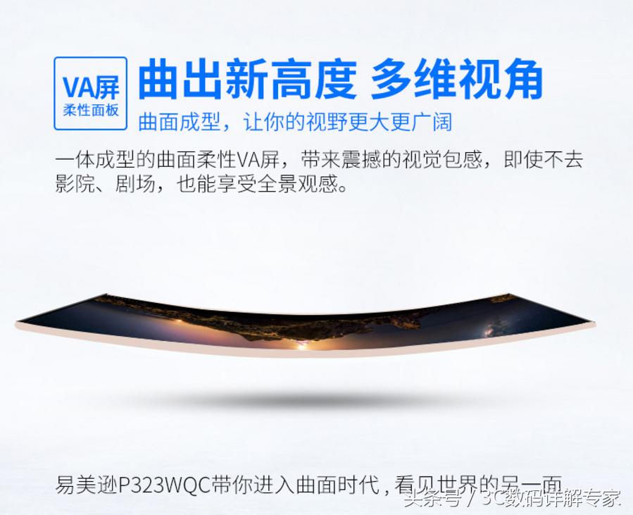 易美逊冠捷38.5寸曲面165hz显示器,显示器冠捷易美逊24寸144hz