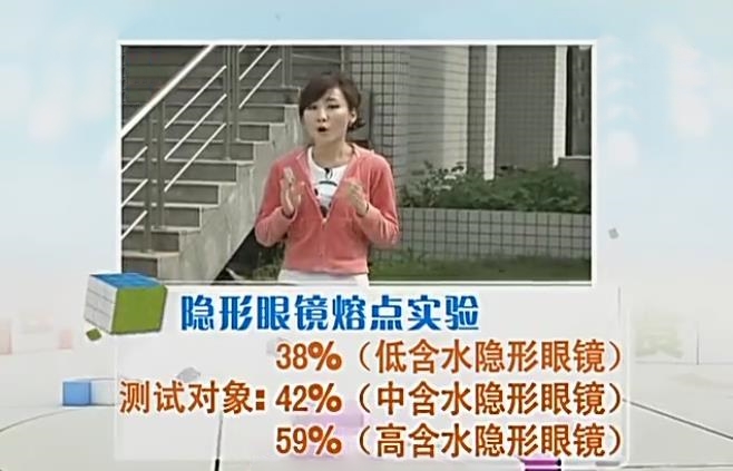 烤火隐形眼镜融化,烧烤戴隐形眼镜会融化吗