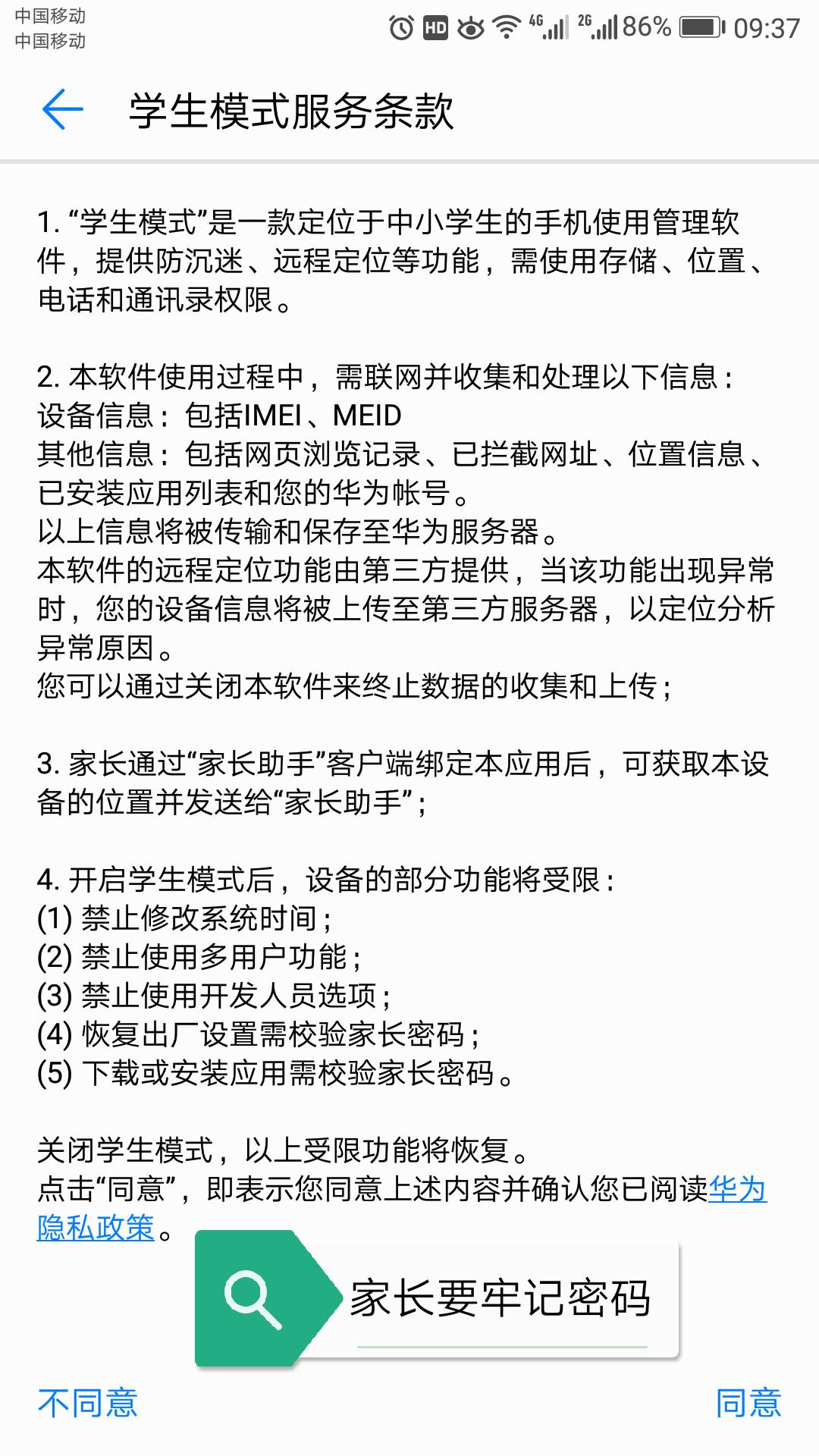 华为matepad11学生模式,华为手机有学生模式怎么隐藏应用