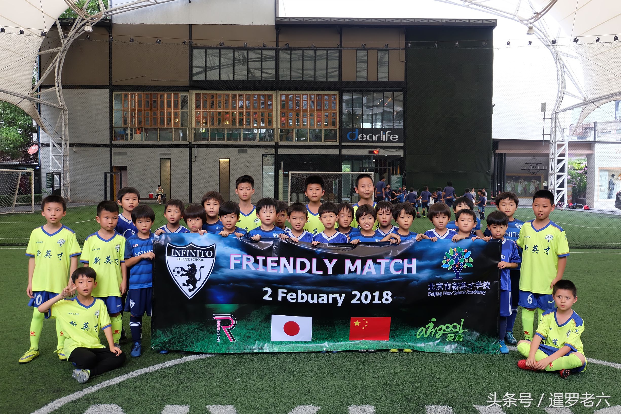 中日青少年对抗赛,中日青少年足球友谊赛