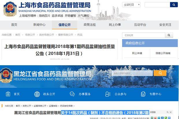 10批次药品不合规被通报,49批次药品不合规被召回