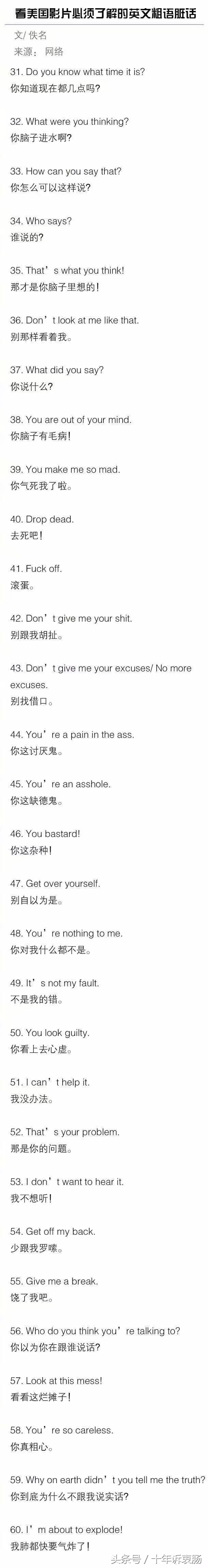 教你如何霸气怼人的句子,如何幽默的怼人