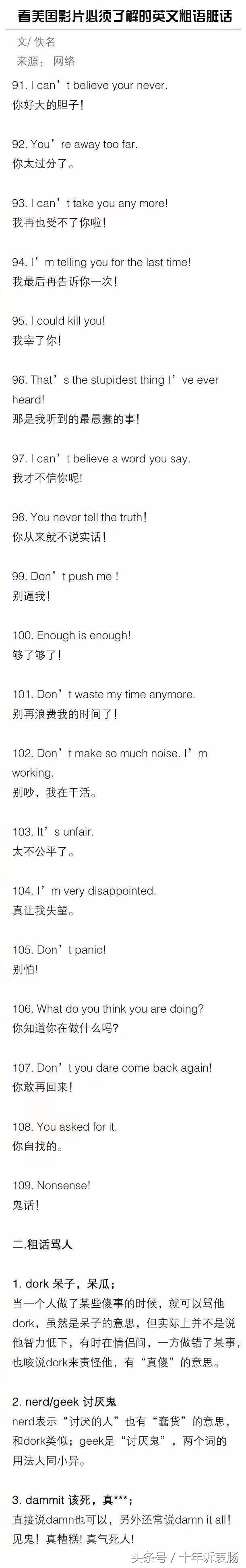 如何幽默怼话多的人,英语幽默怼人语录100句