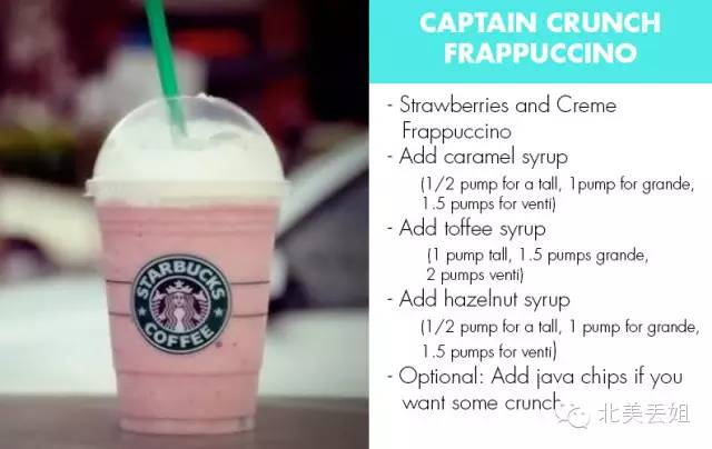 99%的人都不知道的星巴克隐藏菜单,最新星巴克隐藏菜单