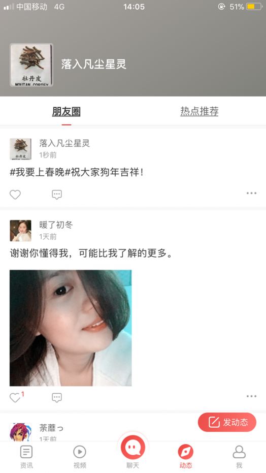 我要上春晚刷屏！看你身边有没有幸运儿参与线上春节活动晚会