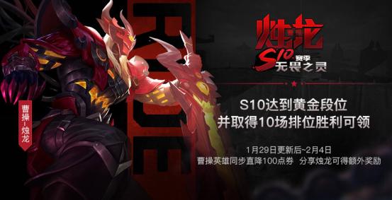 qq的王者荣耀新春活动,王者荣耀新春篇