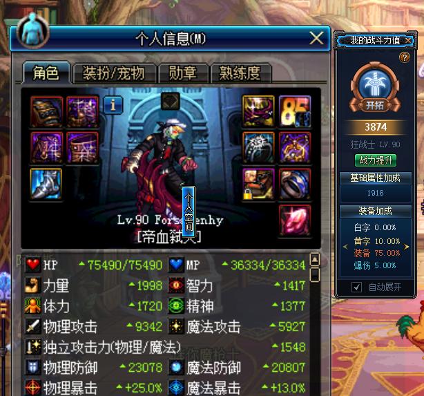 dnf平民等级划分,dnf现版本强度排名