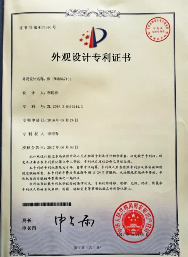 呼吁原创保护倍安生活致力打造儿童梦想世界