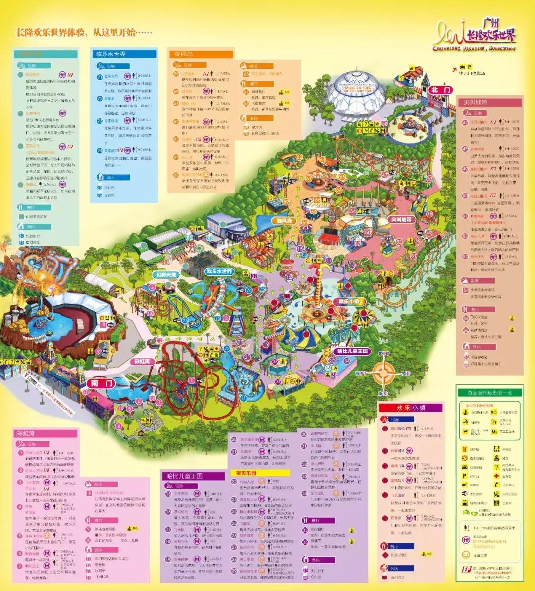 现在去广州长隆度假区旅游攻略,史上最全广州长隆度假区旅游攻略